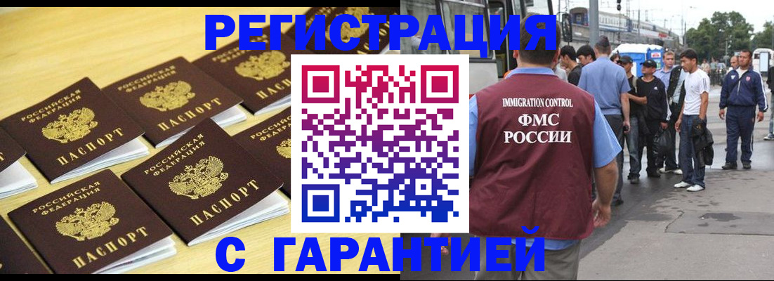 прописка для работы в Юрьевце