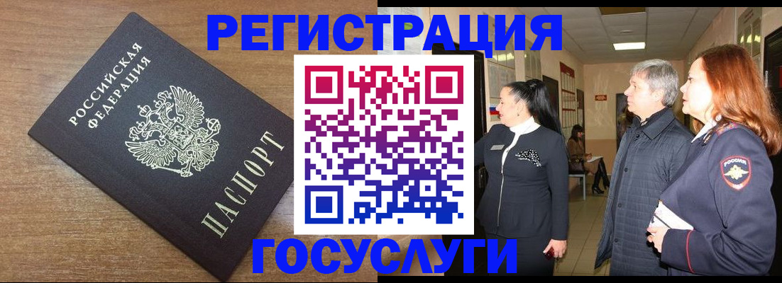 миграционный учет в Юрьевце