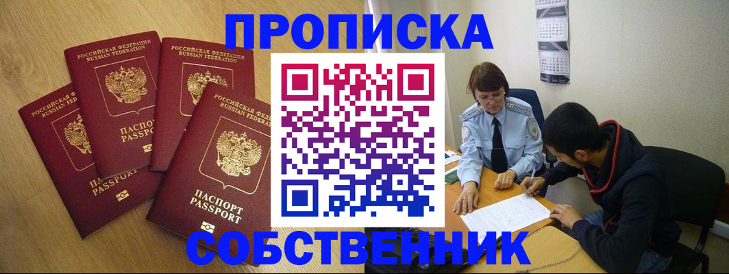 временная регистрация надежно в Юрьевце