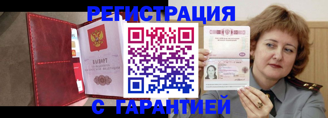 временная регистрация в Юрьевце