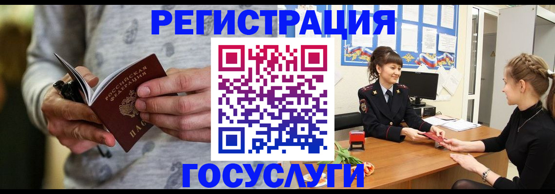 прописка гарантия в Юрьевце